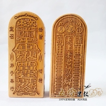 Solid wood Taoist token Taishang Laojun wood carving Taoist dharma peach wood token Taishang Laojun token crafts