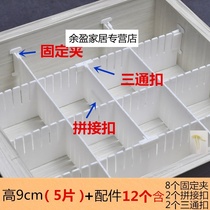 Split box drawer storage divider practical drawer type commercial spacer insert lattice Assembly partition desk