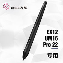 Youji pressure sensitive pen P05B P55A EX12 UM16 pro22 dedicated pen