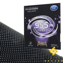 (Aishang)Galaxy 955 long glue particle glue attack and defense changes in the grain curing table tennis rubber long glue set glue
