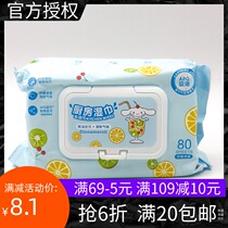 MINISO famous excellent product Yugui dog kitchen to oil stain thickening wet wipes 80 pieces