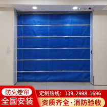 Inorganic cloth fireproof roller shutter door factory direct sale super steel fire single double rail double curtain lifting folding roll gate