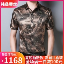 2021 new shirt mens short-sleeved mulberry silk mens pure silk silk mens half-sleeve dad flower top tide