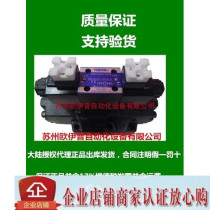 YUKEN oil research DSHG-04-3C4-C1C2-R2-A100-50 electro-hydraulic directional control valve