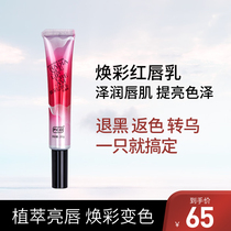 PCD color red lip lactin embroidery products red red red red red red red red lipstick lip Honey Cup does not touch Cup decolorization moisturizing moisturizing