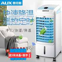 Oaks air conditioning fan household leafless refrigeration fan dormitory refrigerator small energy-saving water-cooled air conditioning cooler