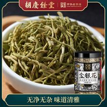 Hu Qingyutang Honeysuckle tea canned health camellia grass tea Honeysuckle tea can be used with chrysanthemum bubble water 65g