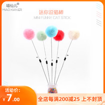 Teasing the cat Cat Supplies Cat Toy Rabbit Hair Balls Colorful Cat Bell Mouse Cat Scratching Board Short cat Interactive teasing the cat pole