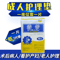 Xuelei adult care pad 60*90 disposable urine pad waterproof pad mattress single Jiangsu Zhejiang Shanghai and Anhui 16 packs