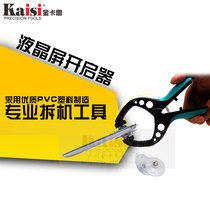 Apple ipad tablet mobile phone disassembly suction cup tool repair fixed splint glass suction cup two claw suction screen device