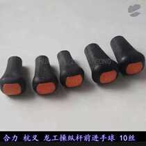 Lonking forklift Handball forklift Lifting lifting handle head Heli side shifter Ball head Joystick handle head