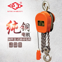 Electric hoist hoist 1 ton 2 ton 5t10 ton chain hoist crane multifunctional electric inverted chain