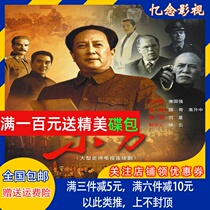 Historical Revolution TV Drama CD Oriental DVD DVD Full Version Tang Guoqiang Wang Wufu Sun Weimin