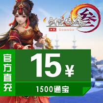 Jinshan Sword Net 3 month card point card Sword Net three swordsman Love 3 sword three 15 yuan 1500 Tongbao official direct charge