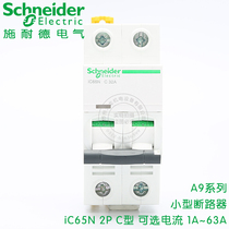 Schneider Mini circuit breaker Air switch 2P C 16A 20A 32A 40A IC65N Air circuit breaker