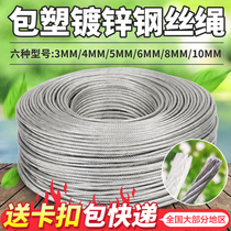 Plastic-coated galvanized steel wire rope Greenhouse grape rack Passion fruit rubber-coated steel wire rope Soft steel wire 34568 10mm