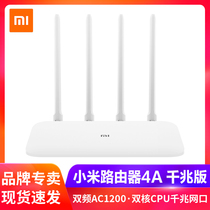 Xiaomi router 4A one thousand trillion wireless home wifi high-speed optical fiber intelligent router wearing wall 5G dual-core one thousand trillion dual-frequency large family type high coverage enterprise version router