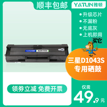 Arden compatible Samsung 1043 toner cartridge SCX-3200 3201 3206 3208 printer ML-1660 1666 1676 167