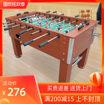 Table football table standard adult 8-bar table football table table table table football machine indoor childrens game