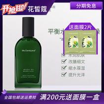 Deep hydration and elastic lotion of deep water replenishment of the nut and refreshing control oil and water tender cabinet