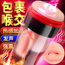 Tongue licking heated pronunciation Automatic plane cup blowjob device for mens plane flying cup beauty double hole mens sex toy