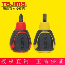 TaJIma Tian Island Mini screwdriver shock cross I SUPER SHORT BATCH HEAD SMALL SCREWDRIVER BATCH CHANGE CONES WITH MAGNETISM