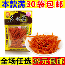 Hominin Hot Spicy Silk Spicy Strips Small Snacks 90 Minutes After 8090 Nostalgic Big Gift Bags Big Full Childhood Memories Gluten