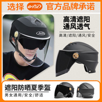 AD helmet electric car men and women Harley half helmet summer sunscreen four seasons universal lightweight battery car helmet