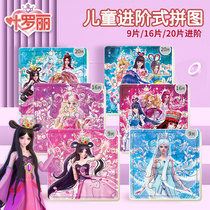 Leaf Roli Children Puzzle Girl Puzzle Force Brain Toddler Baby Early Teaching Parquet Building Toy Kindergarten Jigsaw Puzzle