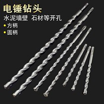 Hammer drill hole - holed handle 4 - pit 6mm 8 round - head concrete wall through wall shock the hammer head turned round