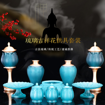 Incense burner for Buddhist use Indoor offerings for cups for fruit plates and bowls for lamps Ancient glass for sets of Buddhist tools Daquan