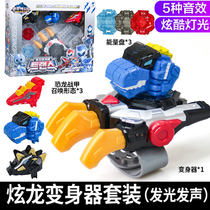Mini team Super Dinosaur power dazzle Dragon changer Summoner steel armor boxing toy deformation boy children