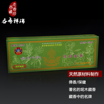 Nimu Tibetan incense Tibetan fragrance Tibetan natural hand-made fragrance for Buddha incense sleeping fragrance meditation fragrance meditation fragrance