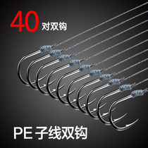 Iseny fish hook tied with a fine sub-wire double-hook anti-winding vigorous horse line finished suit fishing crucian carp carp