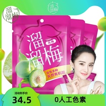 (Slipping plum Ebony 160g * 3 bags) green plum food Net red casual snacks sour plum Qingpingle candied fruit