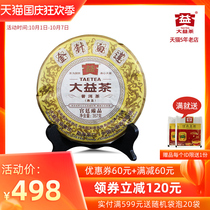 Dayi Puer Tea Golden Needle Bailian Tea 2012 1201 Batch Menghai Tea Factory 357G Cake Tea 8 Years Chen