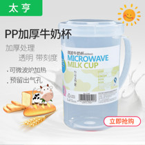 LARGE MICROWAVE OVEN PLASTIC MILK CUP BREAKFAST CUP WITH LID SOY MILK CUP TRANSLUCENT WITH SCALE KINDERGARTEN 500ML