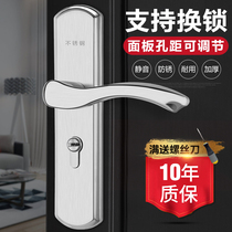 Room door lock door lock indoor bedroom universal solid wood stainless steel panel handle door lock domestic lock