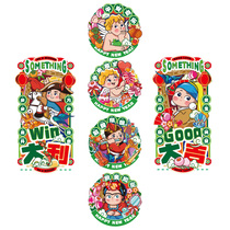 Window flower glass static sticker 2022 tiger year window post Spring Festival New Years New Years New Years New Years painting Creative upscale Decorative Fu Character Door Sticker