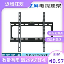 Universal glory X1 smart screen TV 50 inch 55 inch 65 inch hanger LCD bracket installation wall pendant