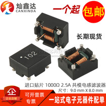 OC9080-D102 Imported SMD miniature 1000Ω 3 5A high current power supply filter Common mode inductor