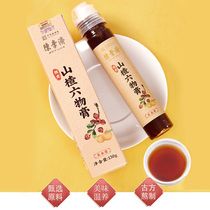 Chen Li-zi Dried Orange Peel of Six Paste Chicken Negolia Cocos Children Racking the spleen and stomach Foods Hawthorn Cream Brewing Water 130g