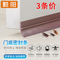 Qinyang door seam door bottom sealing strip self-adhesive soundproof strip anti-theft door wooden door glass door window windproof water barrier