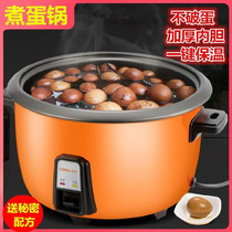 Kitchenware tea egg special pot boiled tea egg multi-function construction site thickening insulation plug-in cooking hot pot without color difference