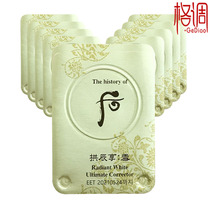  Hou Whoo Gongchen Xiangxue Whitening Cream Blemish Cream Bag sample 1ml×10 tablets Korean freckle reduction improvement