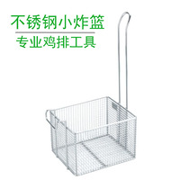 Stainless steel vertical handle small potato strips mesh fried net small fried blue sweet potato mesh Malatang colander filter screen scoop blue fried frame