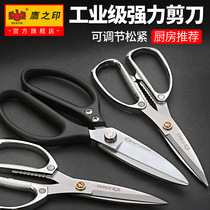 Eagle printing scissors stainless steel household scissors office paper cutting kitchen scissors meat big scissors tailors multi-function