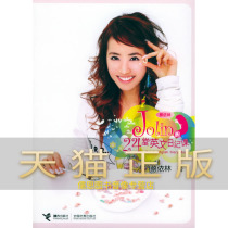 Jolins 24 Hall English Diary Class Cai Yilin Relay Press