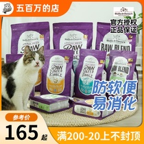 (Spot seconds) SC Saenz imported grain-free coated chicken poultry fish whole cat food 5 pounds