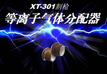 (Original) American Feimat Plasma Gas Distributor 36-1281 36-1282 36-1283